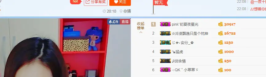 Pink丶初夏的主播照片