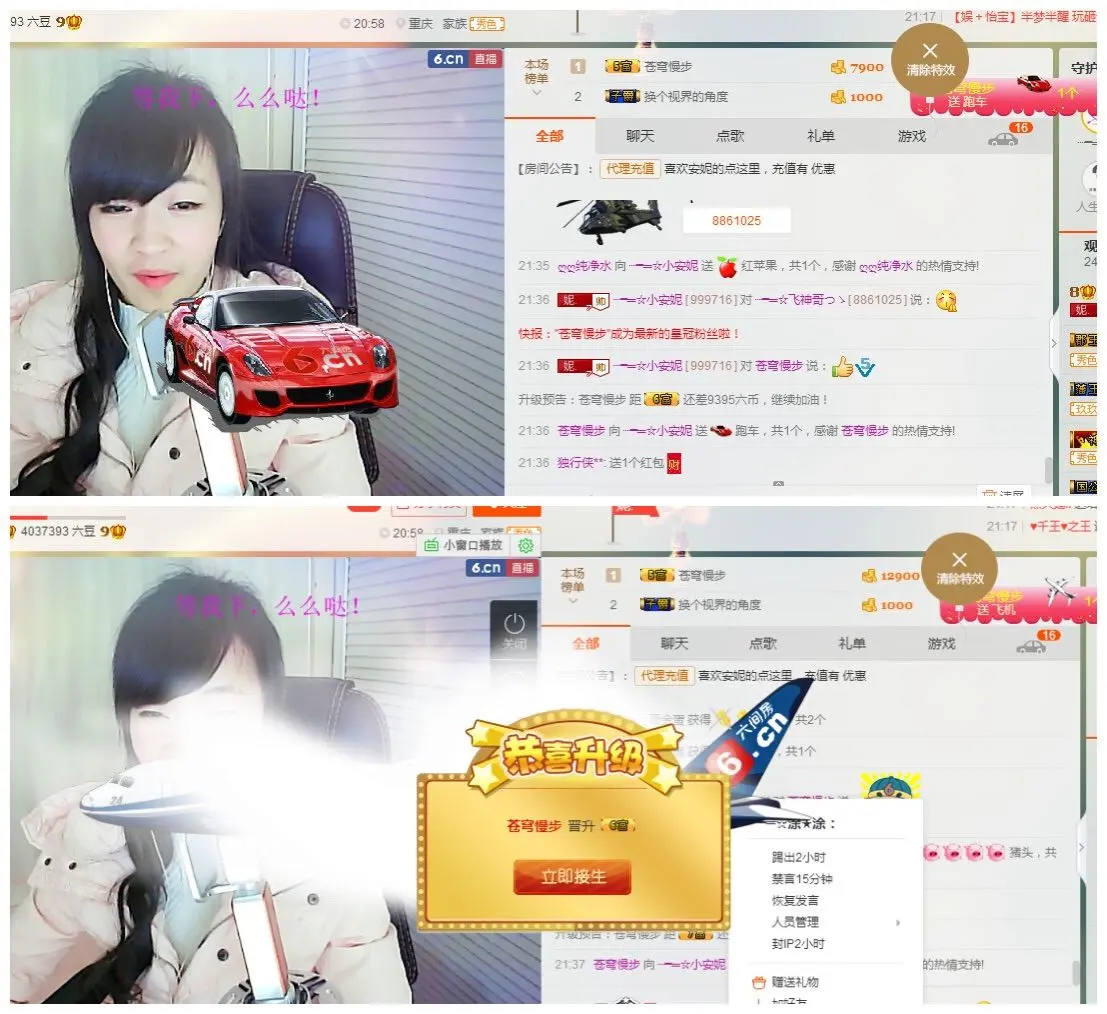 小安妮.的主播照片