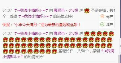 小6继续打针中的主播照片