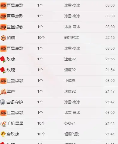❻缘！{{冰雪}}的主播照片