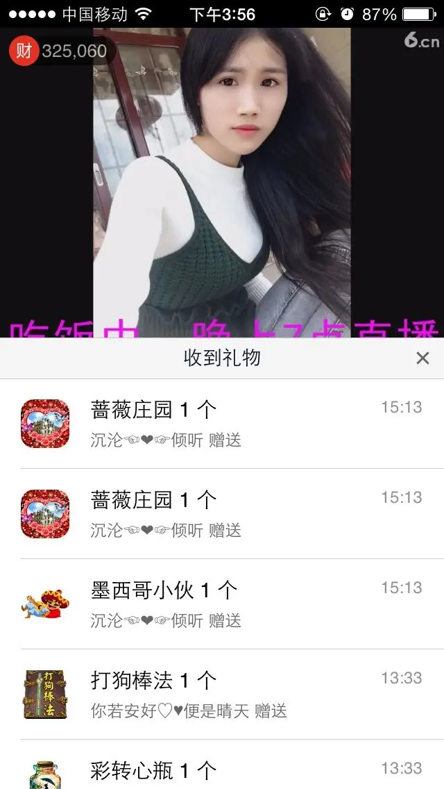 花蒂海心的主播照片