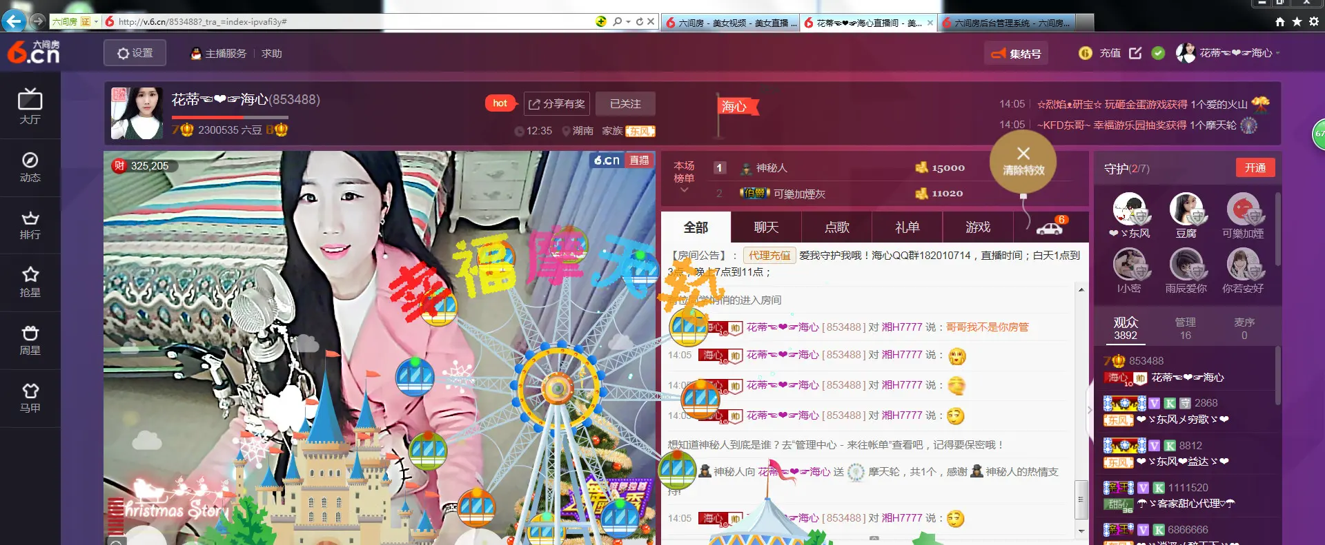 花蒂海心的主播照片
