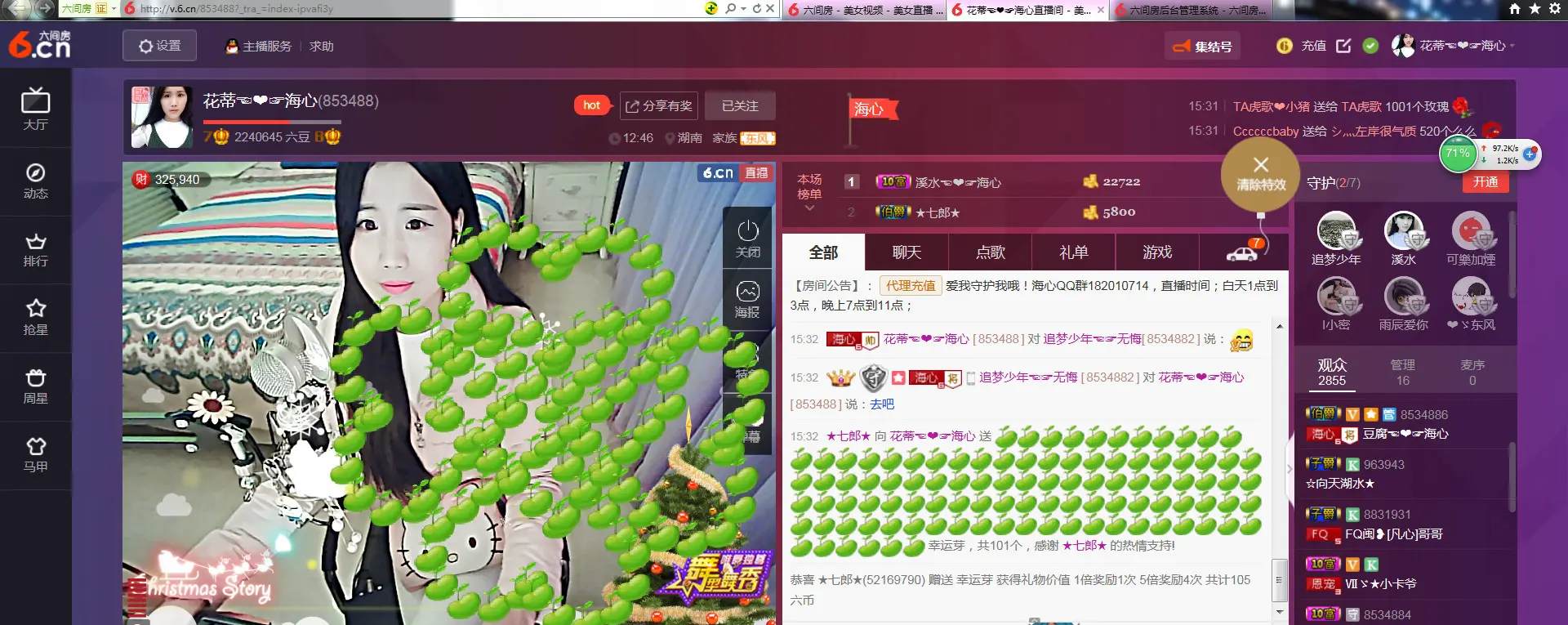 花蒂海心的主播照片