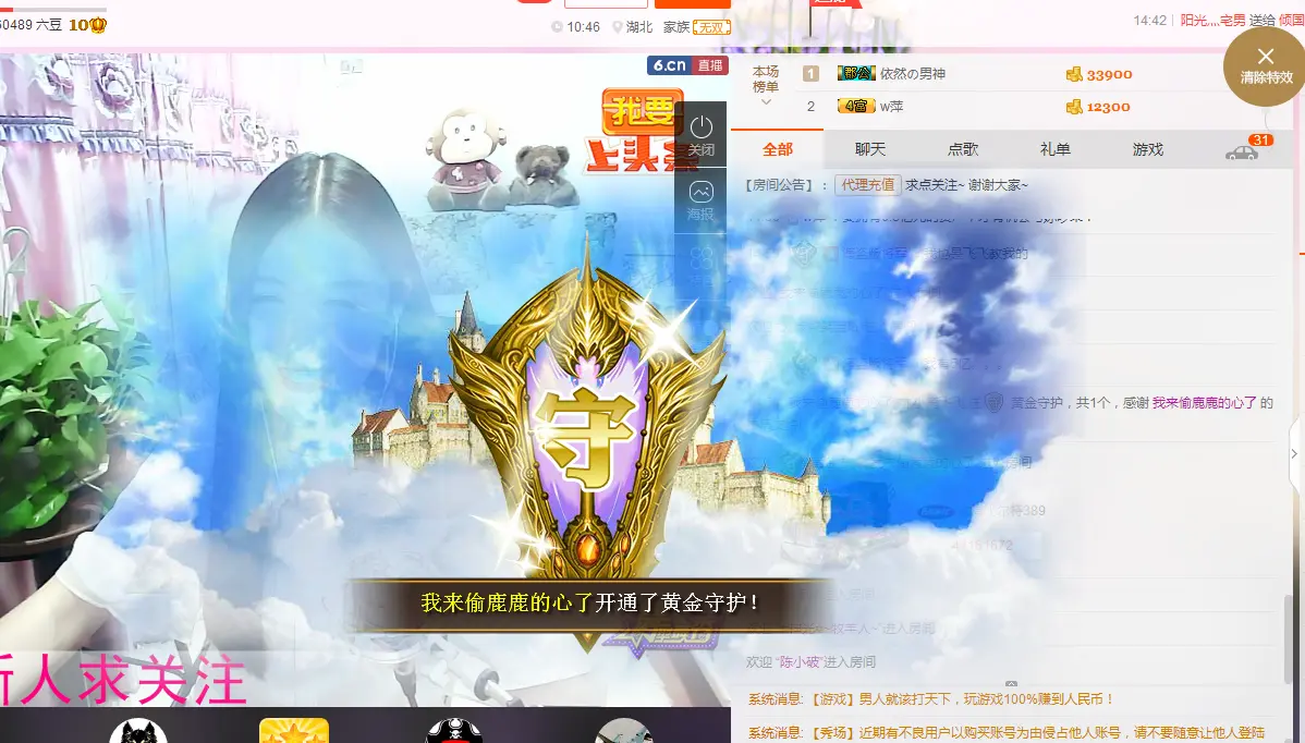 小鹿（停播）的主播照片