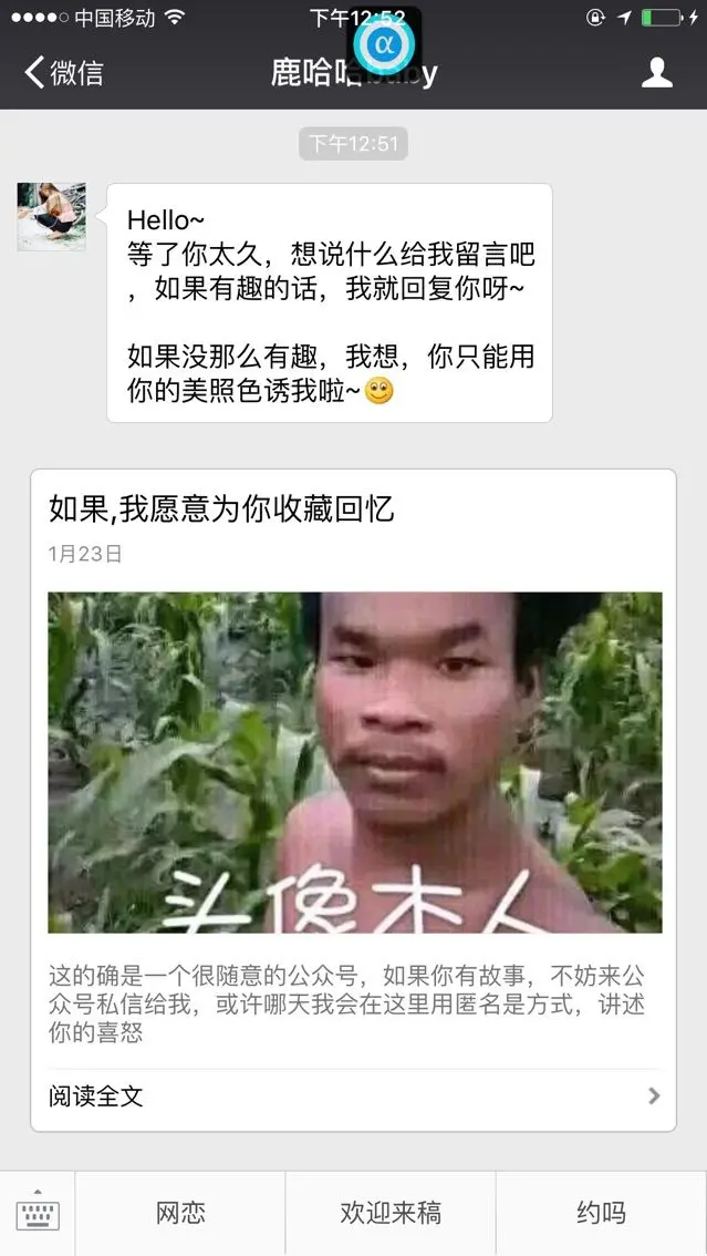 鹿哈哈baby的主播照片