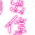 cihaochush