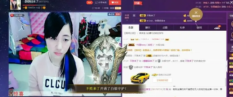 @洛洛✨的主播照片