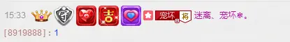 迷离**宠坏的主播照片