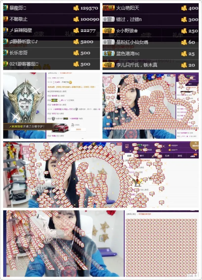 萌宝ッ可可的主播照片