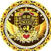 赤道★朝天斑椒