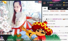 呼啦圈女王驾到主播照片