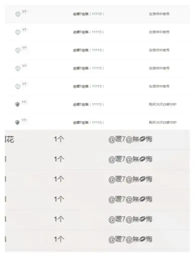 @@嗳7@@的主播照片