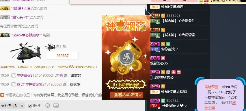 Ⅵ★❥传说可欣的主播照片
