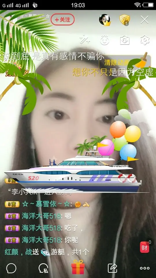 👒紫玉莲🌸的主播照片