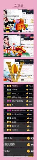 呼啦圈女王驾到主播照片