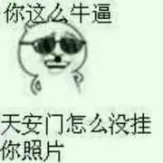 ✈加油死鬼✈