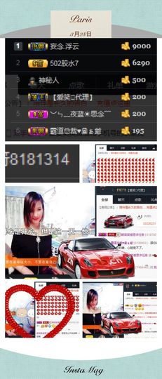 呼啦圈女王驾到主播照片