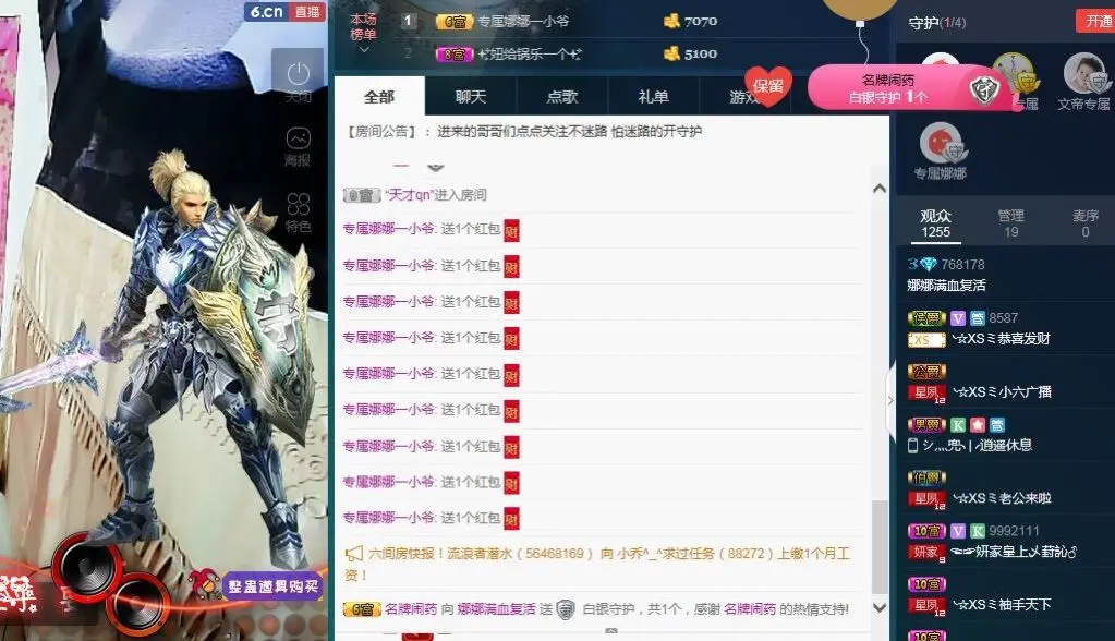 小可爱娜娜宝宝的主播照片