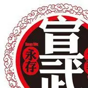 ♔♍♉♔√将军