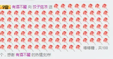 饺子菇凉的主播照片