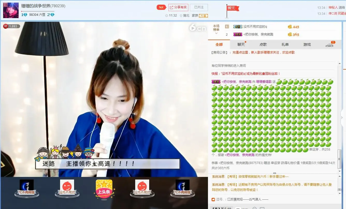 珊珊③③←的主播照片
