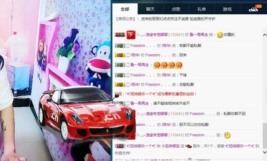 小可爱娜娜宝宝的主播照片