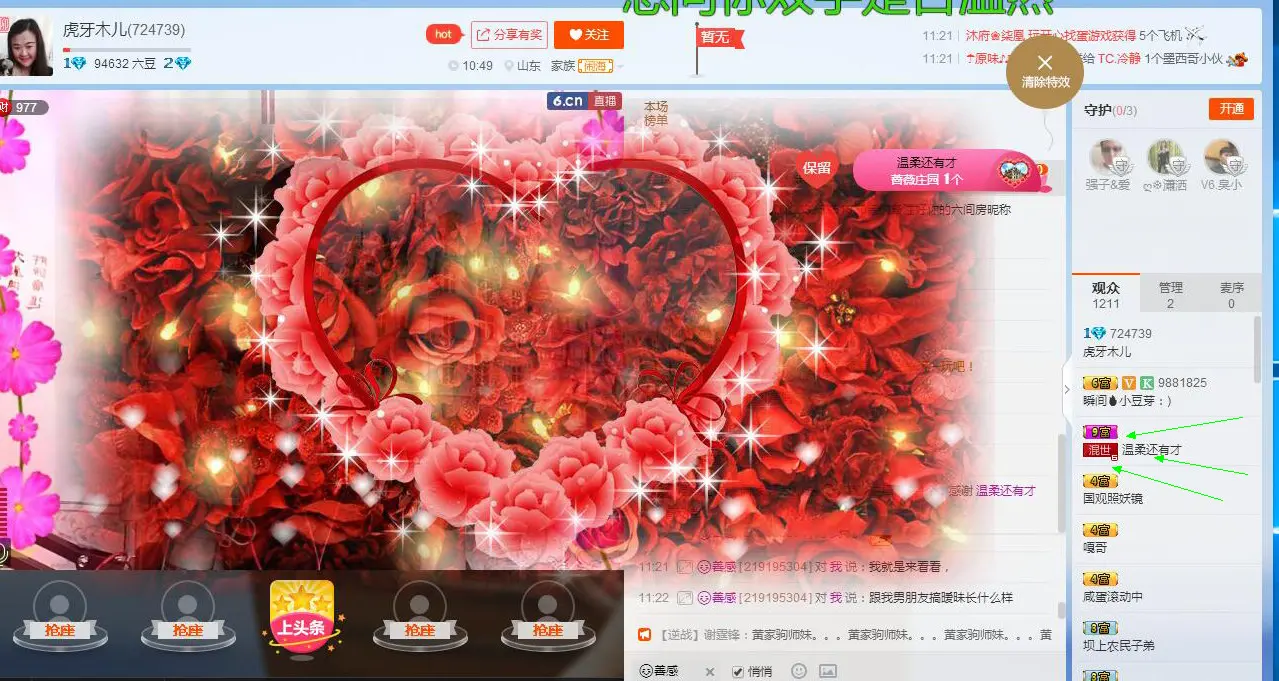 虎牙妞er的主播照片