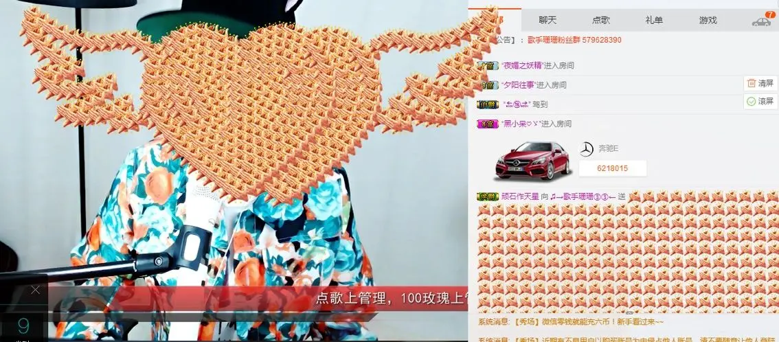 珊珊③③←的主播照片