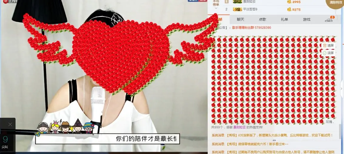 珊珊③③←的主播照片