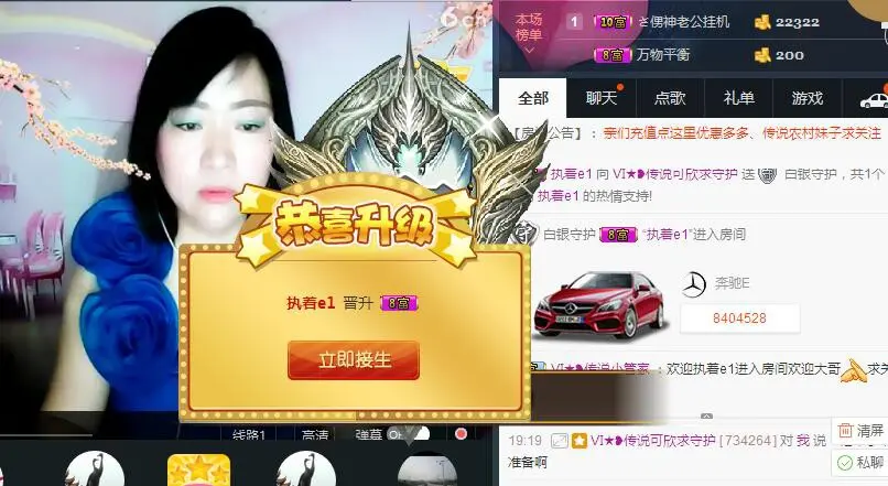 Ⅵ★❥传说可欣的主播照片