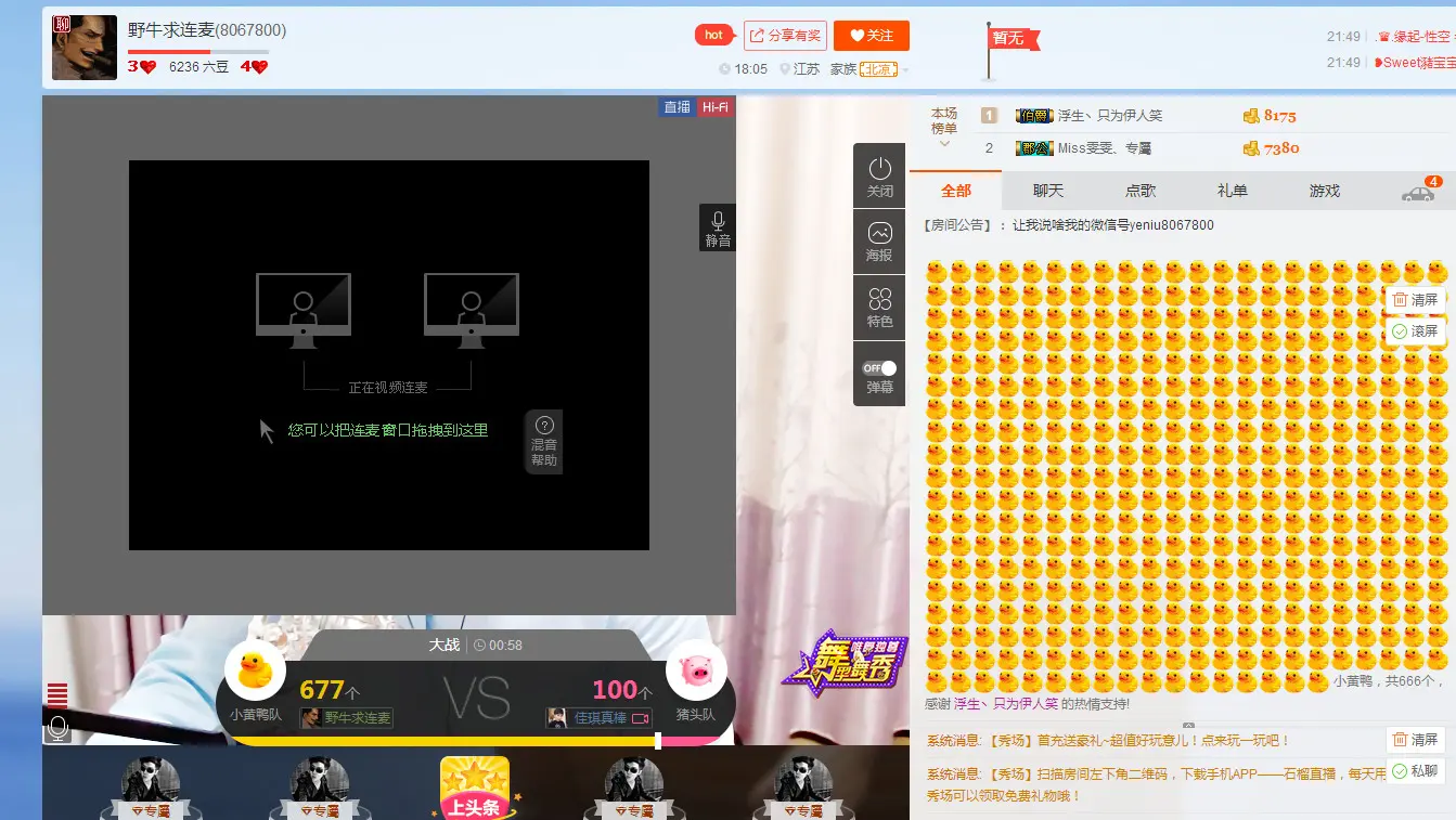 SX__野牛的主播照片