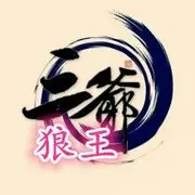 狼$无畏