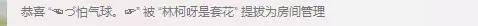 ☜づ怕气球。☞左的主播照片