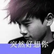 宇文哥哥