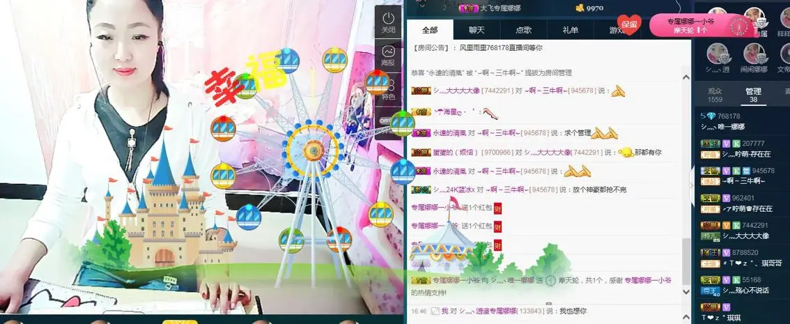 小可爱娜娜宝宝的主播照片