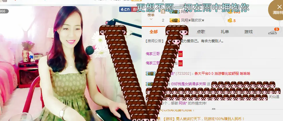 Ani塔的主播照片