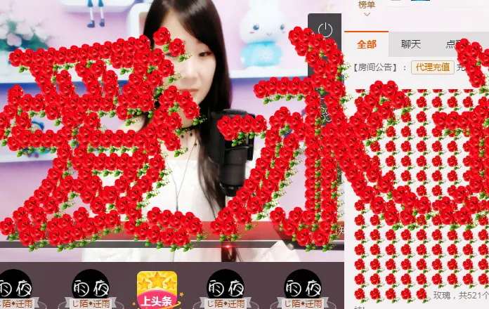 ™じ陌◆若兮的主播照片