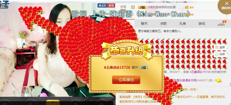 Ani塔的主播照片