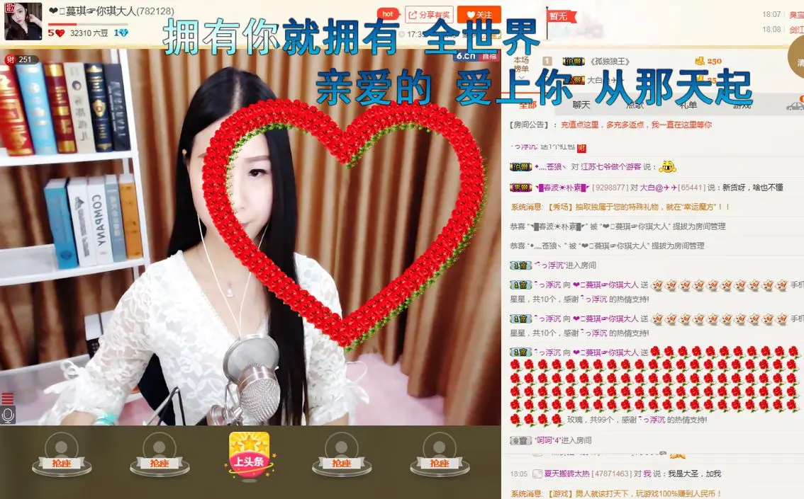 ❤️蔓琪☞你琪大人的主播照片