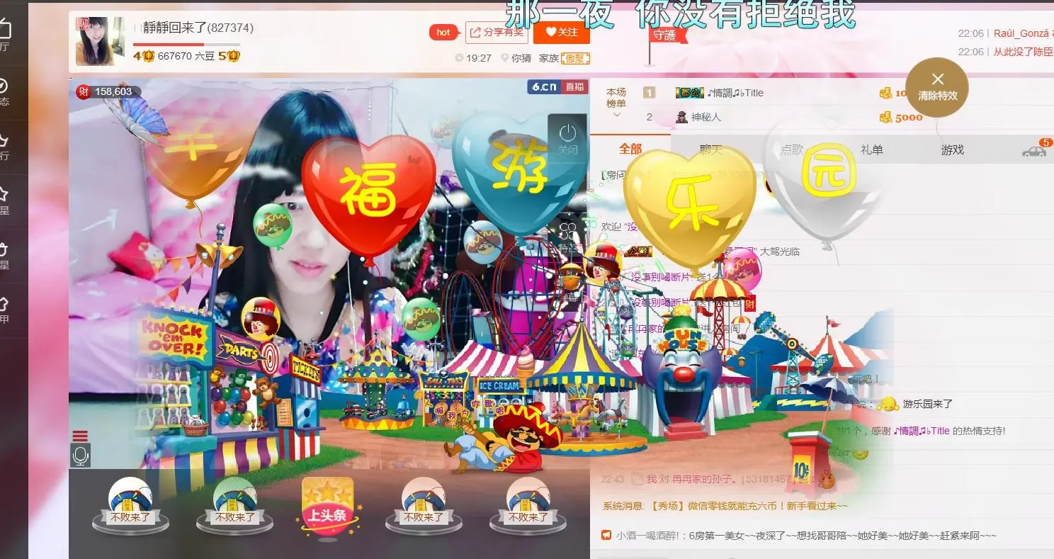 @洛洛✨的主播照片