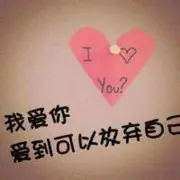 吻你，嘴角留香