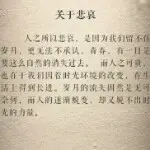 浮∽生