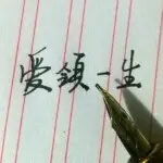 心香の嘟嘟
