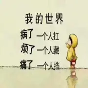 莹児❤小石头❤