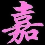 嘉酒网飛