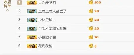 小民同学的主播照片