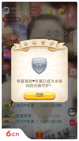 呼啦圈女王驾到主播照片
