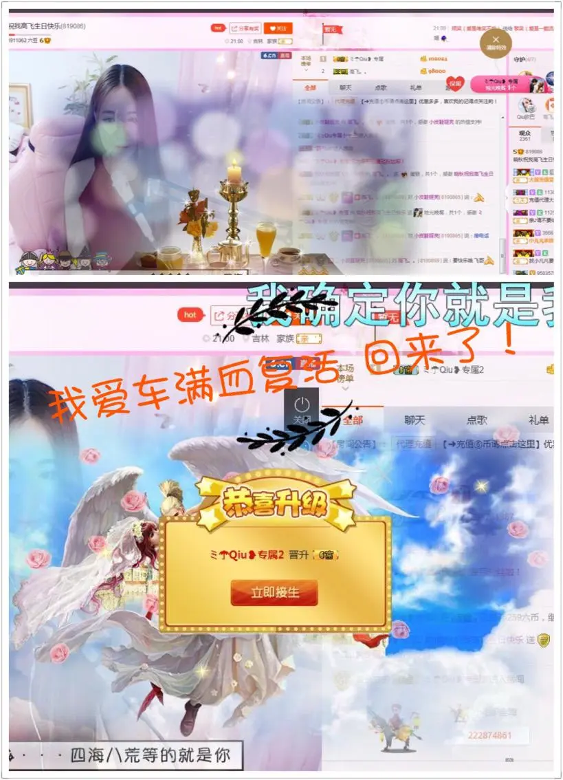 晓秋er求守护！的主播照片