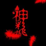 ♫♪神彩飞扬♪♫