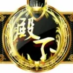 殿◎◎下